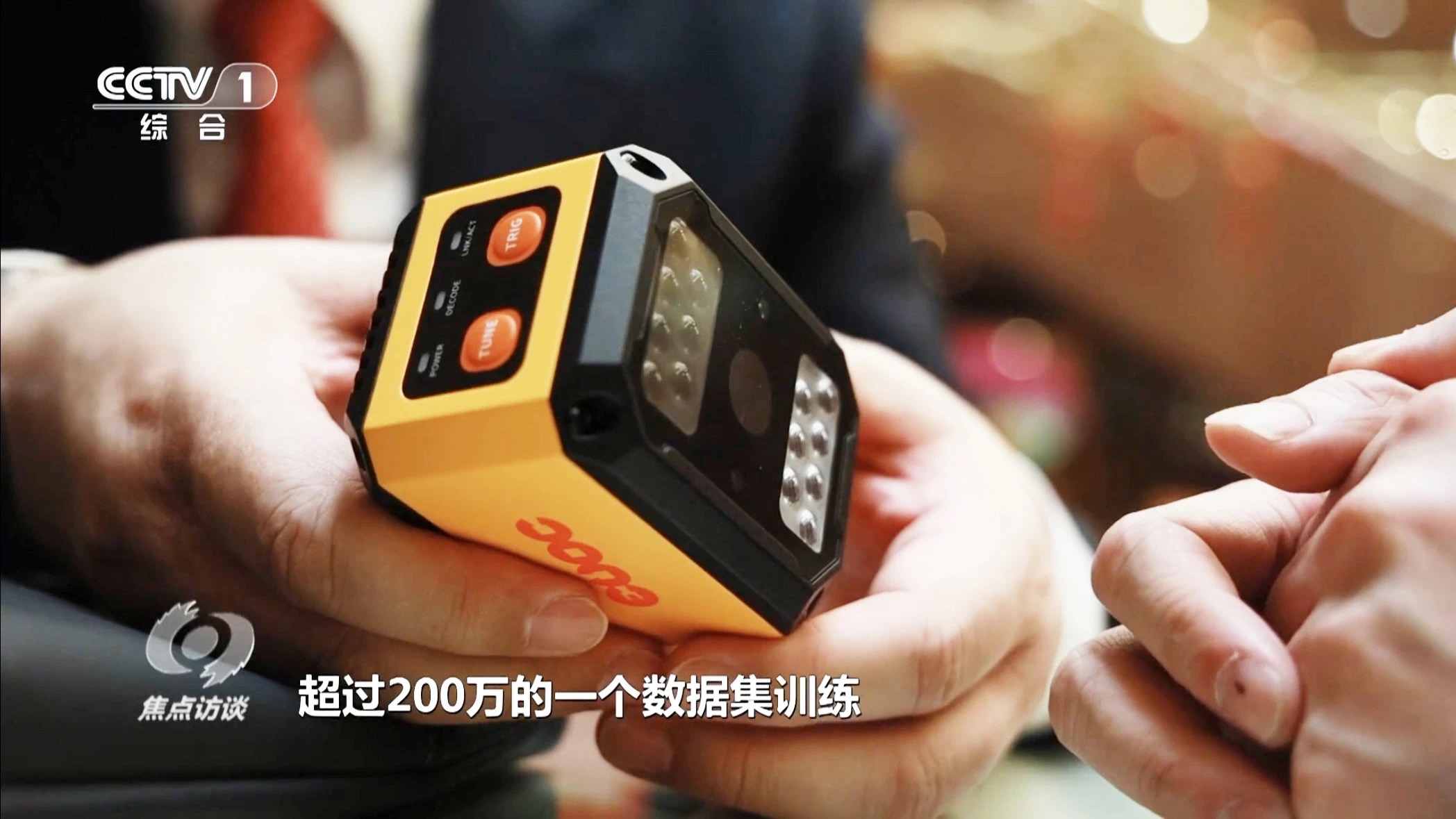 新质生产力-星空电竞智能读码器